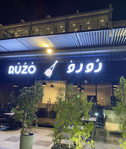 Ruzo Restaurant - Dubai - +971 7 222 9100