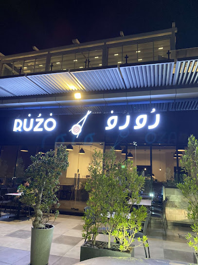 Ruzo Restaurant - United Arab Emirates|Ras al Khaimah|Unnamed Road