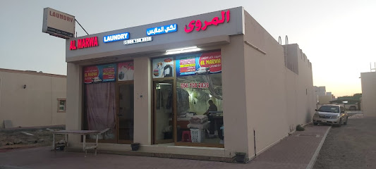 Al Marwa Laundry - Dubai - +971 56 108 2839