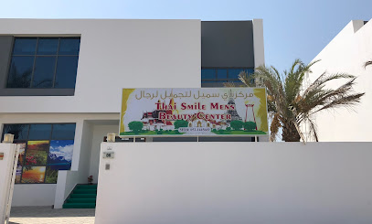 Thai Smile Mens Beauty Center - Fujairah - +971 50 224 1728