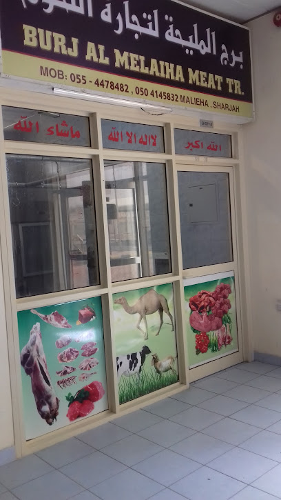 BURG AL MELAIHA MEAT TRD - United Arab Emirates|Sharjah|Unnamed Road|4VVP+3F5