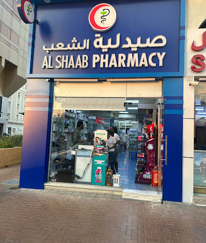 Al Shaab Pharmacy - Ras al Khaimah - +971 3 751 1546