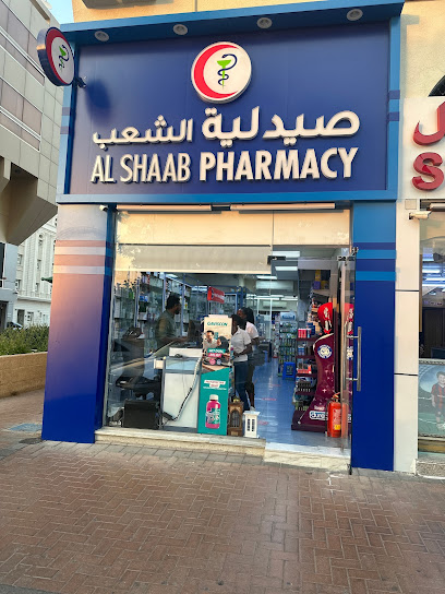 Al Shaab Pharmacy - United Arab Emirates|Central District - Abu Dhabi|711 Zayed Bin Sultan St|Al Kuwaitat