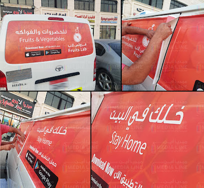 ميديا لاين للطباعة والاعلانات - Ras al Khaimah - +971 55 902 2295