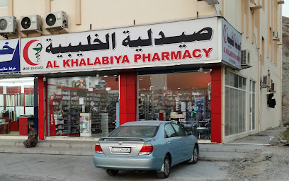 Khalabiya Pharmacy. - Ras al Khaimah - +971 9 256 5433
