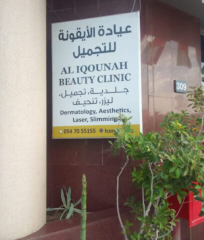Iconic Clinic - Fujairah - +971 54 705 5155