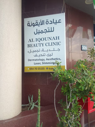 Iconic Clinic - United Arab Emirates|Sharjah|406|Buhairah Corniche