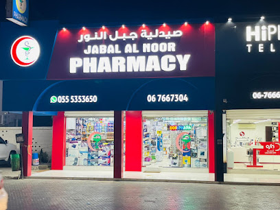 صيدلية جبل النور JABAL AL NOOR PHARMACY - Ras al Khaimah - +971 6 766 7304