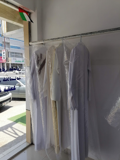 Enwan Al Fakhamah Laundry - United Arab Emirates|Shabiya - Khor Fakkan|170 Rugaylat Rd
