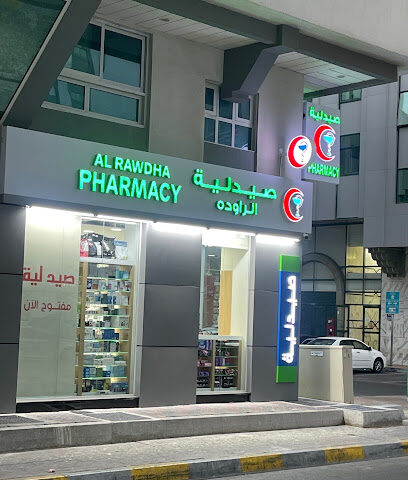 Al Rawdha Pharmacy.LLC - Ras al Khaimah - +971 2 550 5565