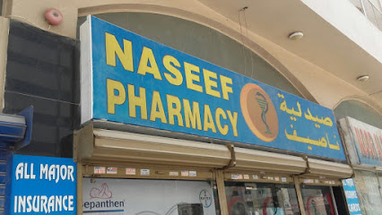 Naseef Pharmacy - Ras al Khaimah - +971 6 562 6780