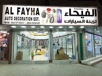 الفيحاء لنسخ المفاتيح Al Fayha Key maker - Dubai - +971 55 577 5517