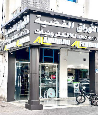 ميزان الشارقة للسيارات - Fujairah - +971 50 760 9242