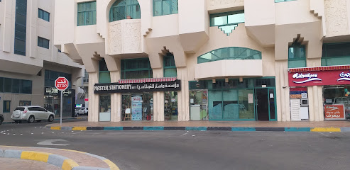 Master stationery قرطاسية الماستر - Ras al Khaimah - +971 2 666 1189
