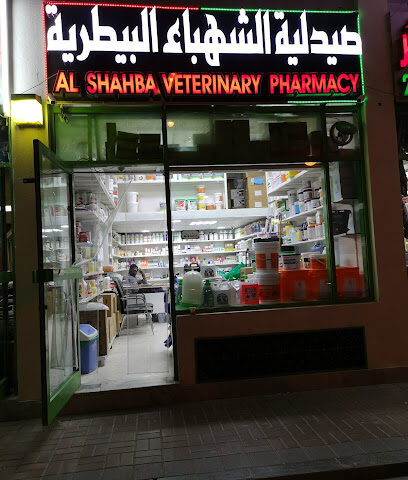 AL SHAHBA VETERINARY PHARMACY AL AIN. U. A. E - Ras al Khaimah - +971 55 914 4142