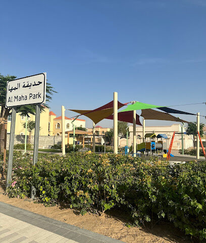 Al Maha Park - Kalba -