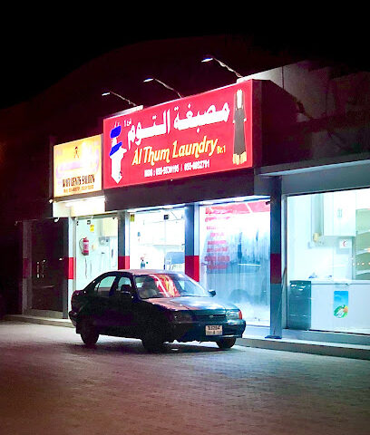 AL THUM LAUNDRY - Dubai - +971 55 553 0195