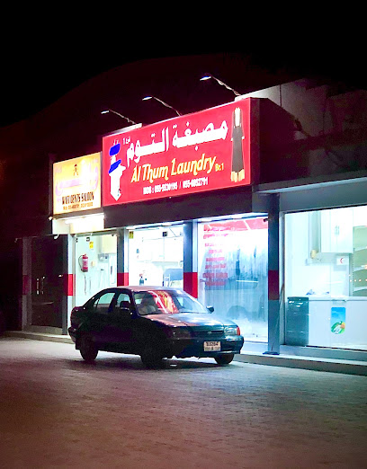 AL THUM LAUNDRY - United Arab Emirates|Al Hail - Ras al Khaimah|PX5J+7MG
