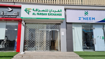 Al Fardan Exchange L.L.C. Al Muntaser,Ras Al Khaimah - Fujairah - +971 7 243 5662
