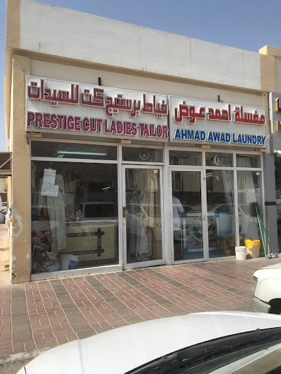 AHMAD AWAD LAUNDRY - United Arab Emirates|Al Khibeesi - Abu Dhabi|6PP8+VPV