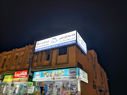 Qalat Al Weshah Building Contract - Fujairah - +971 50 463 1313