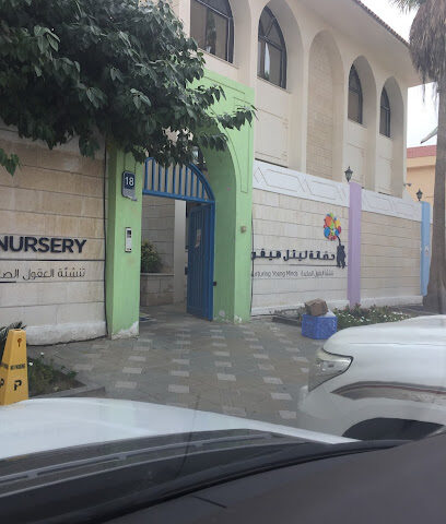 Little Haven Nursery - Ras al Khaimah - +971 2 447 9688