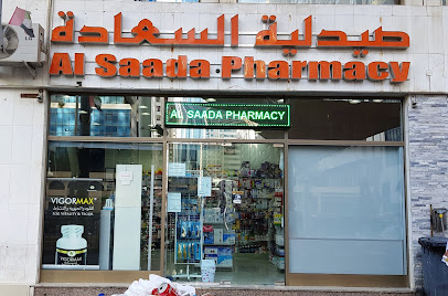 Al Saada Pharmacy - Ras al Khaimah - +971 2 627 8313