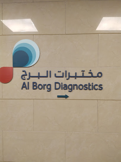 Al Borg Diagnostics - مختبرات البرج - United Arab Emirates|Sharjah|Block C