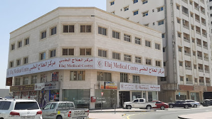 Elaj Medical Centre - Al Nuaimia - Fujairah - +971 6 748 8808
