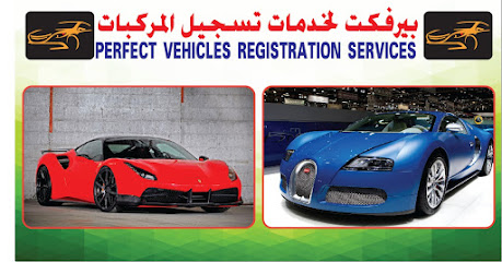 Perfect Vehicles Registration Services - Dubai - +971 55 651 5689