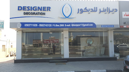 Designer decoration - ديزاينر للديكور - Fujairah - +971 56 388 8866