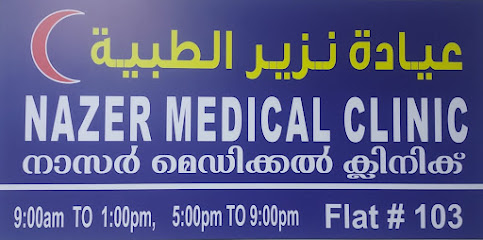 NAZER MEDICAL CLINIC - Fujairah - +971 50 698 9350