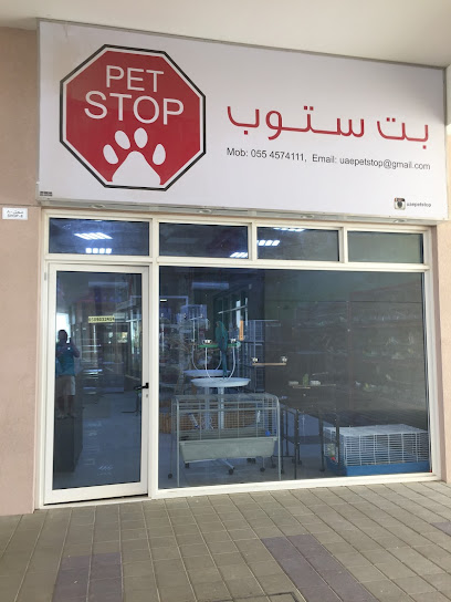 Pet Stop - United Arab Emirates|Warsan 3 - Dubai|4FV5+R8P