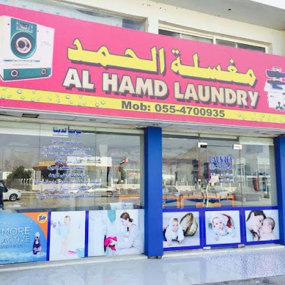 AL HAMD LAUNDRY - Dubai - +971 55 470 0935