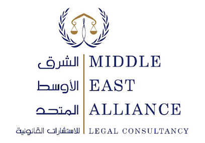 Middle East Alliance Legal Consultancy L.L.C - Dubai - +971 2 639 9198