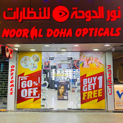 Noor al doha optical - Fujairah - +971 54 792 3568