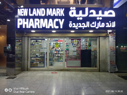 New Land Mark Pharmacy - Ras al Khaimah - +971 2 631 6886
