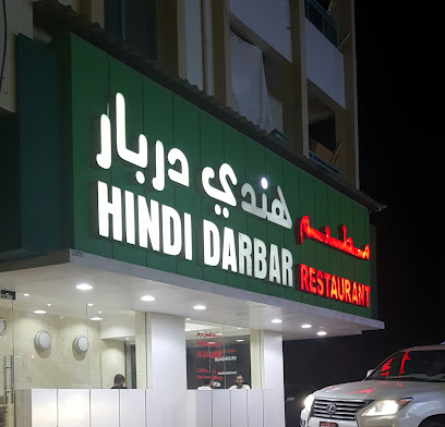 Hindi Darbar Restaurant - Dubai - +971 9 244 2420