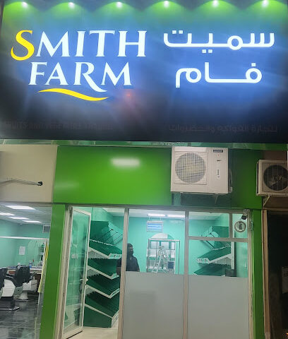 Smith Farm - Dubai - +971 3 784 1431