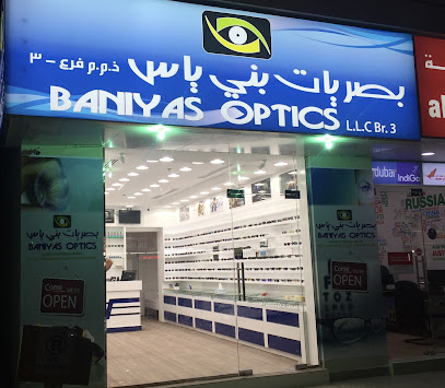 Baniyas Optics L.L.C, Muwaileh Sharjah - Fujairah - +971 6 544 4601