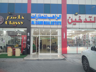 ضواحي بينونة للعقارات والمقاولات - Ras Al-Khaimah -