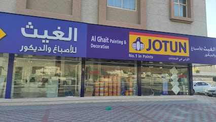 Al Ghaith Paints & Decoration - Fujairah - +971 56 216 9998
