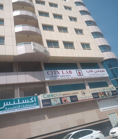 CITY LAB medical laboratory سيتي لاب للتحاليل الطبية - Fujairah - +971 6 744 3944