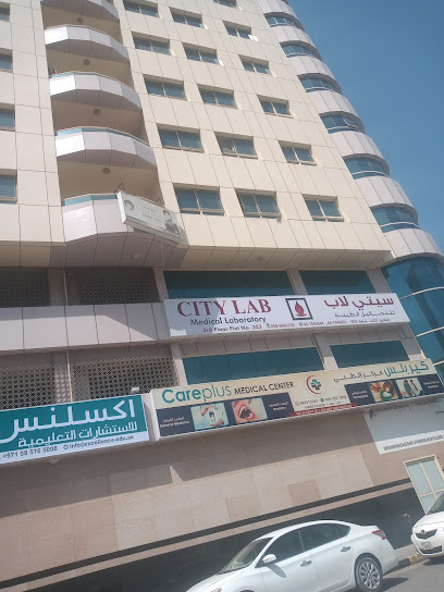 CITY LAB medical laboratory سيتي لاب للتحاليل الطبية - United Arab Emirates|Al Rashidiya 3 - Ajman|Itihad street