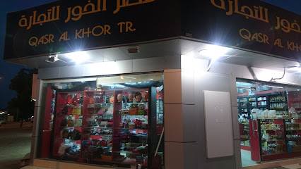 Qasr Al Khor Trading - Ras al Khaimah -