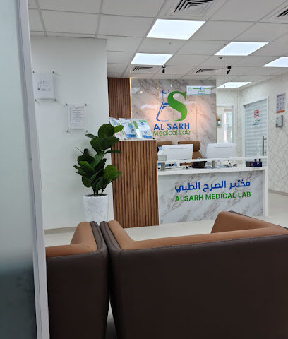 Al SARH MEDICAL LAB - Fujairah - +971 6 550 9991