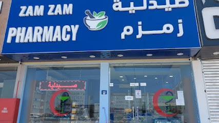 Zamzam Pharmacy - Ras al Khaimah - +971 6 678 6248