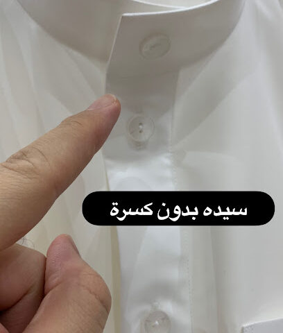 الغانم للاًزياء الخليجية AL GHANEM GULF FASHION SHARJAH - Fujairah - +971 55 800 0923