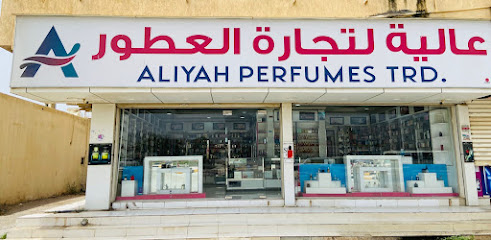 Aliyah perfumes trading - Ras al Khaimah - +971 50 372 6786