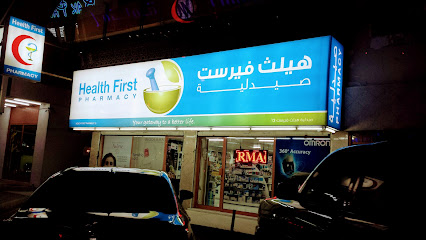 HEALTHFIRST 13 RAK - INTERNATIONAL PHARMACY - Ras al Khaimah - +971 7 228 2255